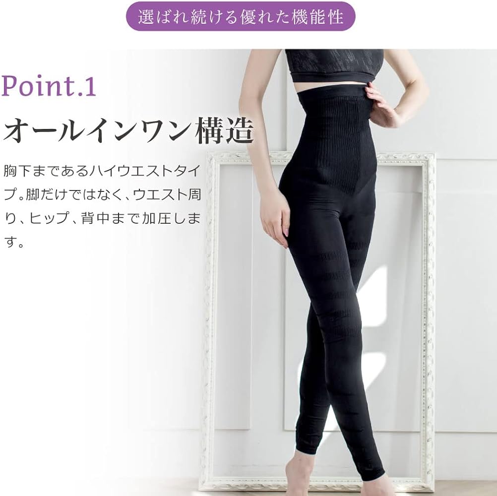 Amazon.co.jp: [BeHe] ベーエ 着圧レギンス ハイウエスト 脚やせ